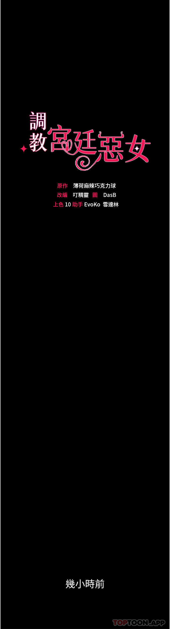 [韩国漫画] 调教宫廷恶女 奇幻,熟女人妻,巨乳大奶#[38P]-2