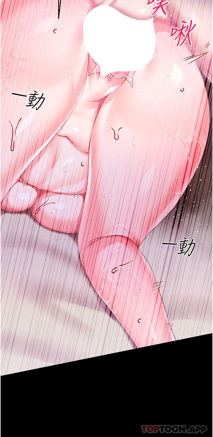 [韩国漫画] 调教宫廷恶女 奇幻,熟女人妻,巨乳大奶#[38P]-21