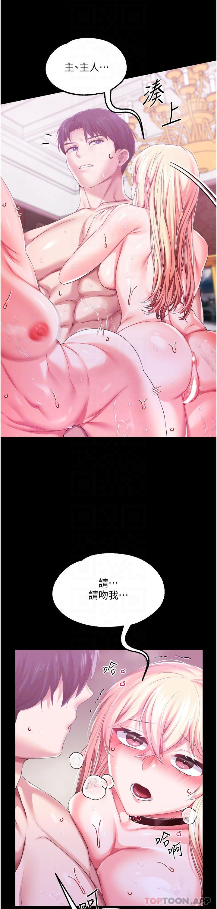 [韩国漫画] 调教宫廷恶女 奇幻,熟女人妻,巨乳大奶#[38P]-22