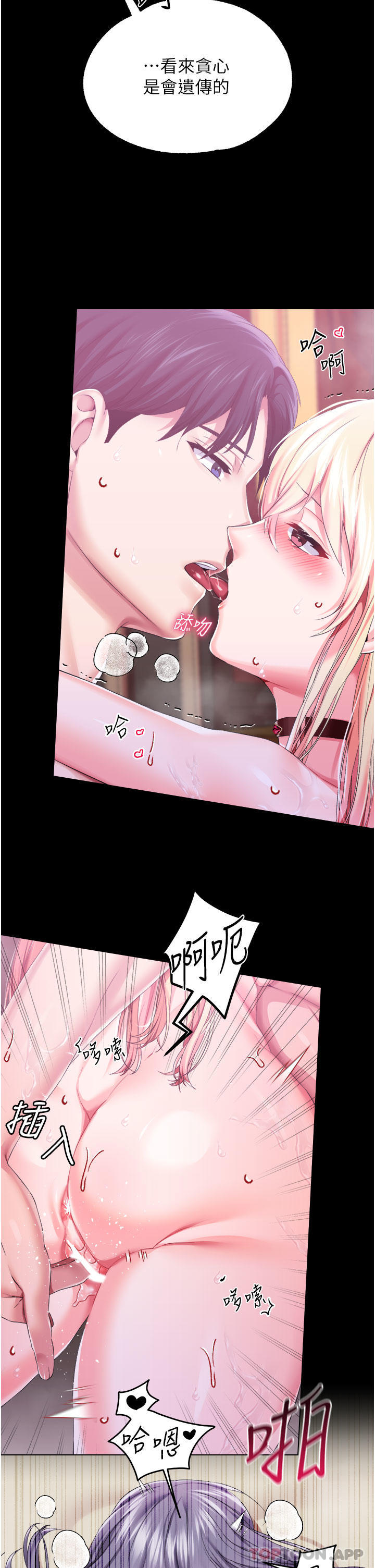 [韩国漫画] 调教宫廷恶女 奇幻,熟女人妻,巨乳大奶#[38P]-23