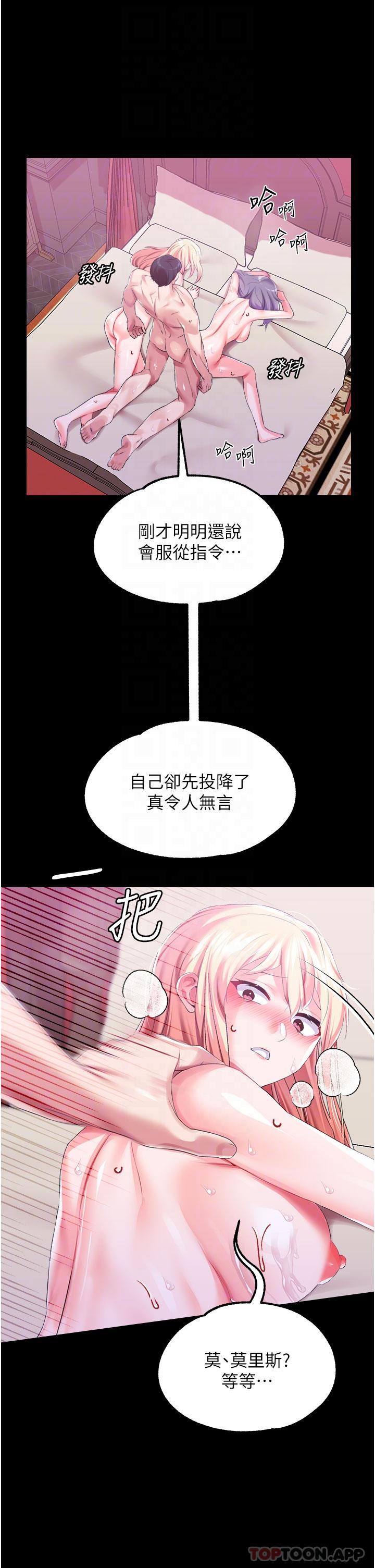 [韩国漫画] 调教宫廷恶女 奇幻,熟女人妻,巨乳大奶#[38P]-28