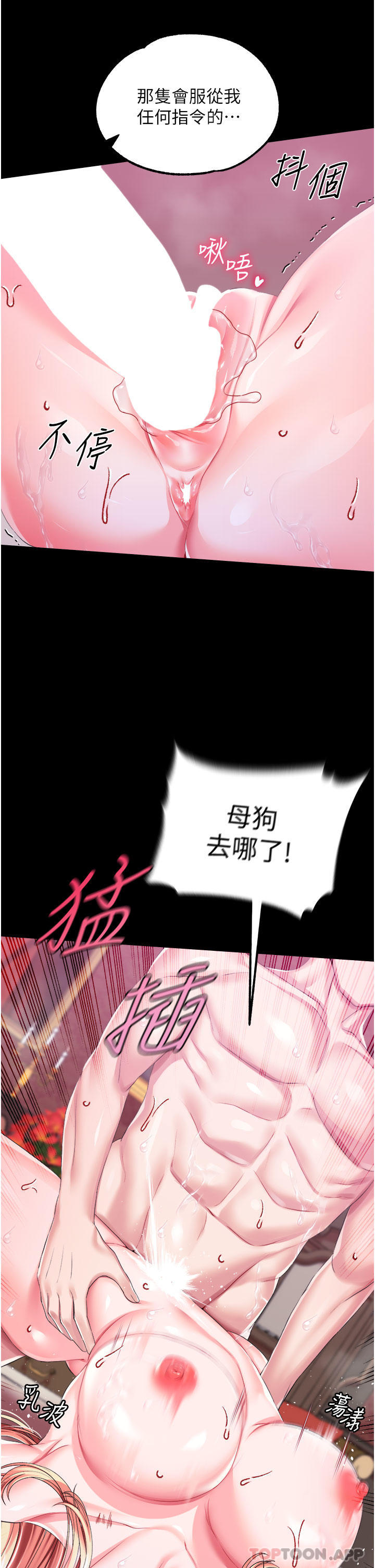 [韩国漫画] 调教宫廷恶女 奇幻,熟女人妻,巨乳大奶#[38P]-29