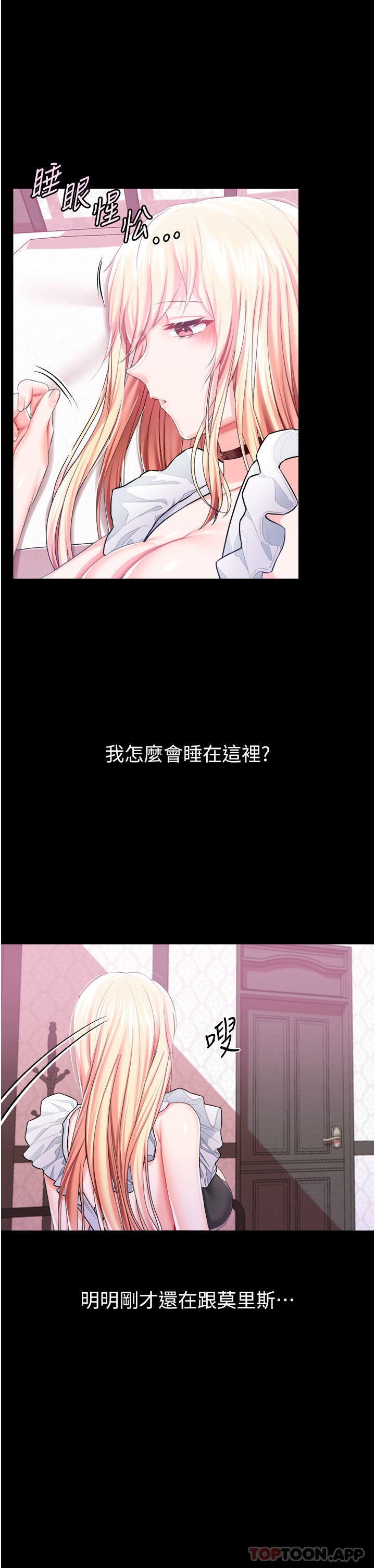 [韩国漫画] 调教宫廷恶女 奇幻,熟女人妻,巨乳大奶#[38P]-3