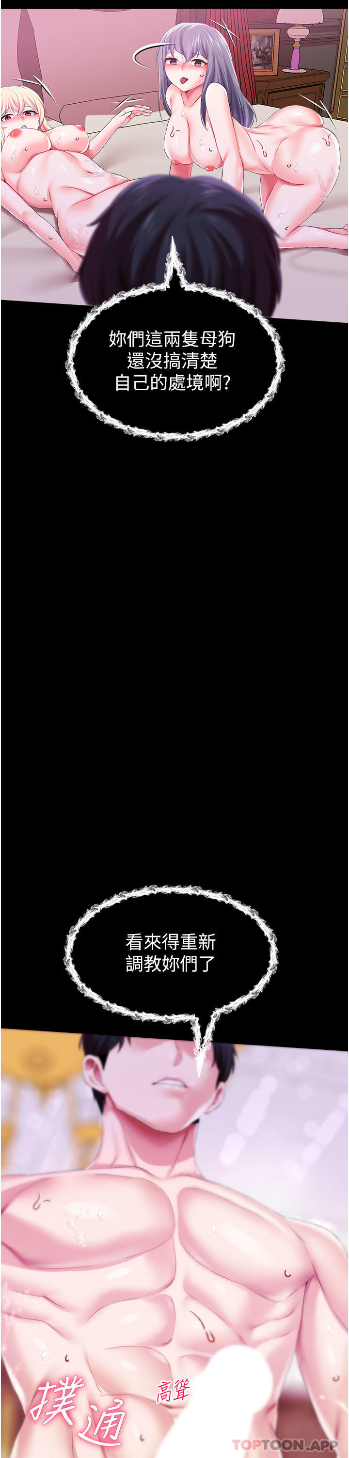 [韩国漫画] 调教宫廷恶女 奇幻,熟女人妻,巨乳大奶#[38P]-37