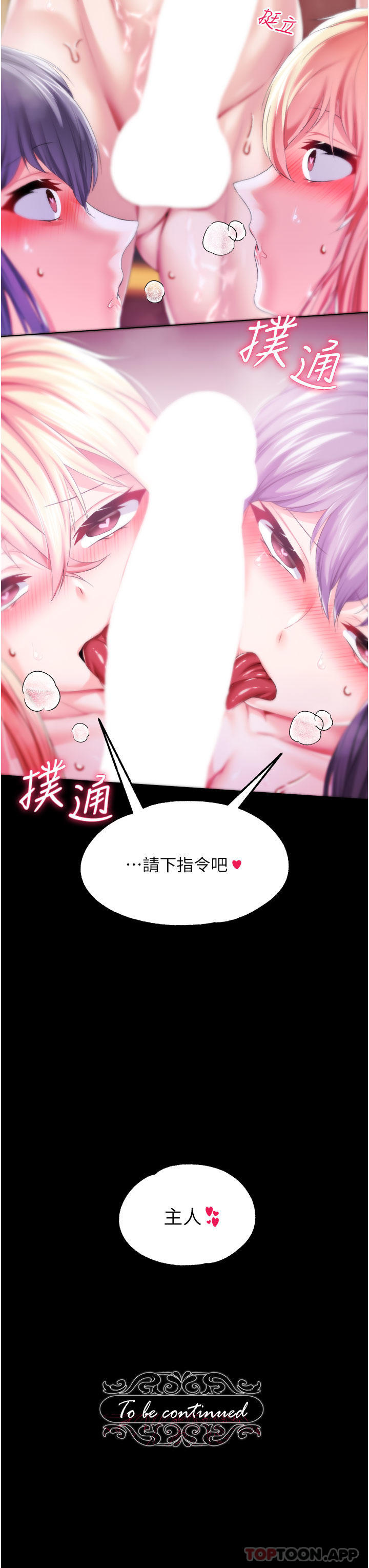 [韩国漫画] 调教宫廷恶女 奇幻,熟女人妻,巨乳大奶#[38P]-38