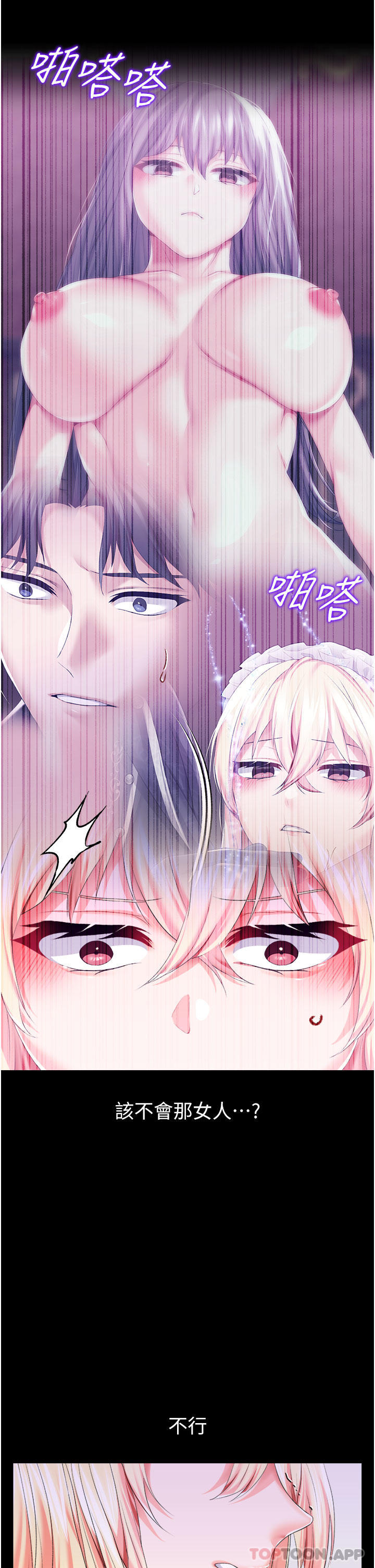 [韩国漫画] 调教宫廷恶女 奇幻,熟女人妻,巨乳大奶#[38P]-4