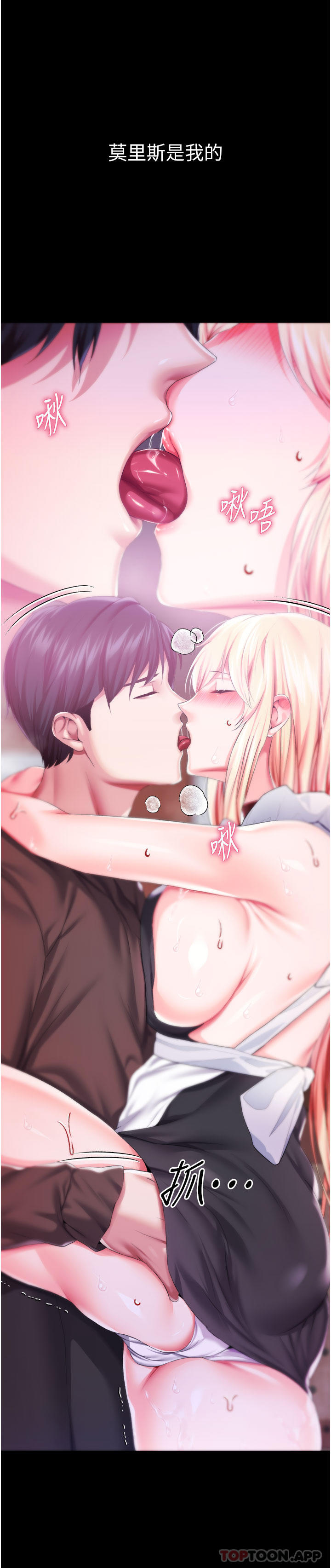 [韩国漫画] 调教宫廷恶女 奇幻,熟女人妻,巨乳大奶#[38P]-6