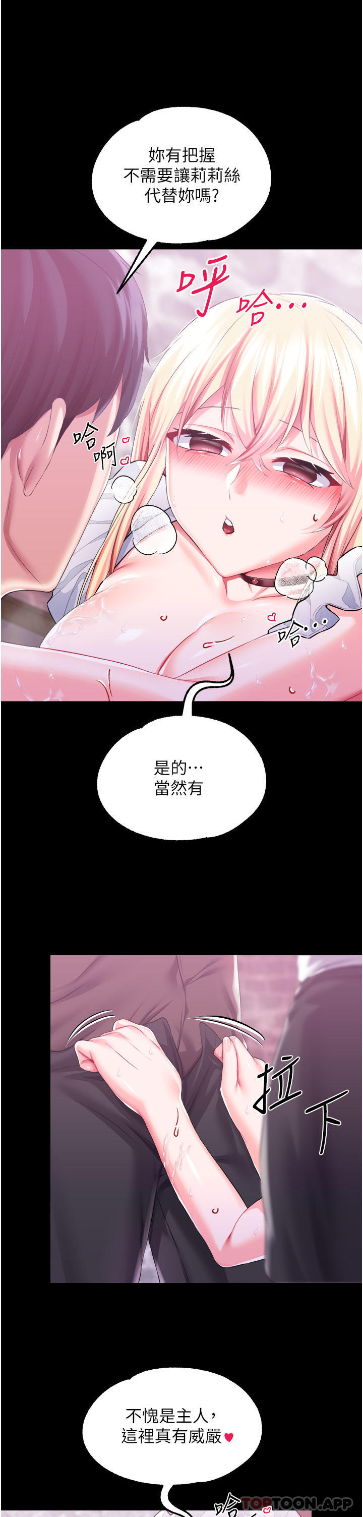 [韩国漫画] 调教宫廷恶女 奇幻,熟女人妻,巨乳大奶#[38P]-7