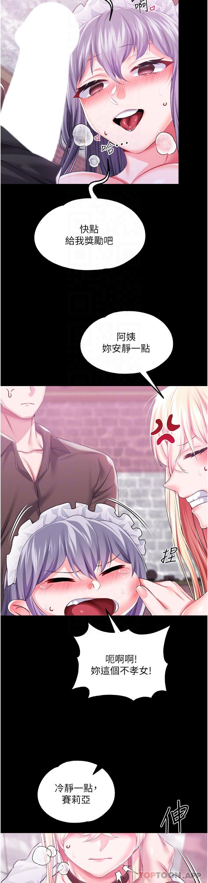 [韩国漫画] 调教宫廷恶女 奇幻,熟女人妻,巨乳大奶#[38P]-8