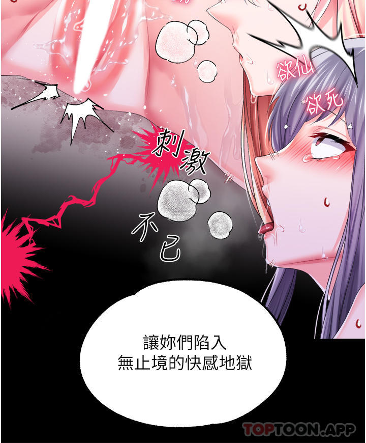 [韩国漫画] 调教宫廷恶女 奇幻,熟女人妻,巨乳大奶#[40P]-11