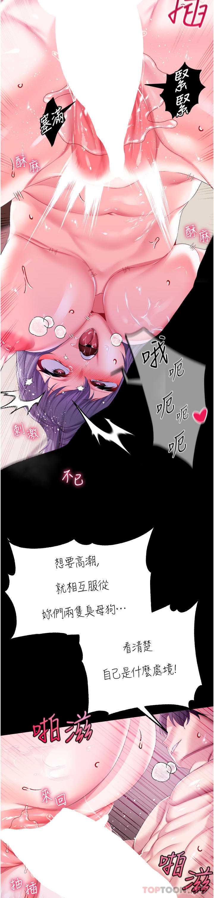 [韩国漫画] 调教宫廷恶女 奇幻,熟女人妻,巨乳大奶#[40P]-13