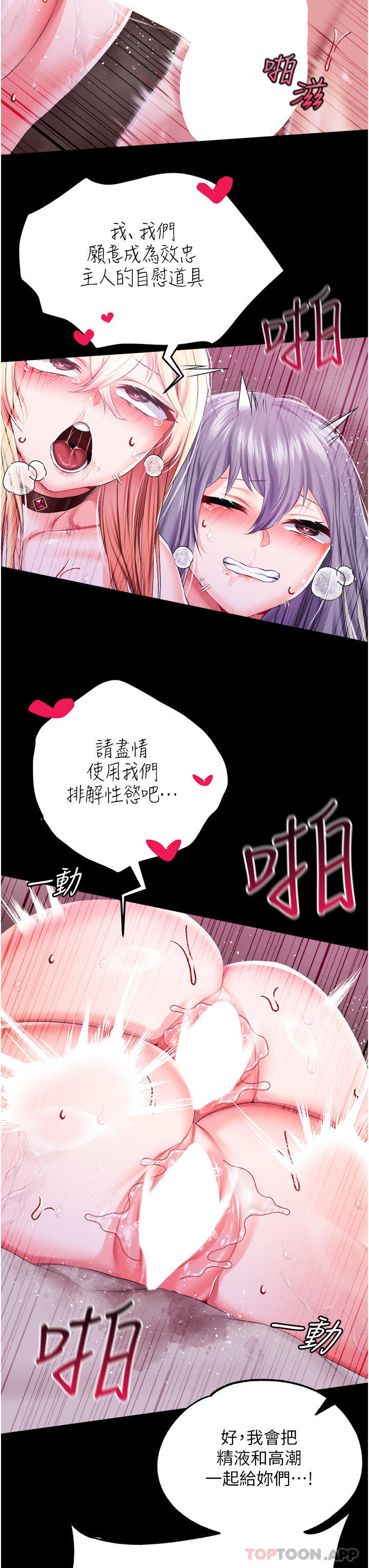 [韩国漫画] 调教宫廷恶女 奇幻,熟女人妻,巨乳大奶#[40P]-14