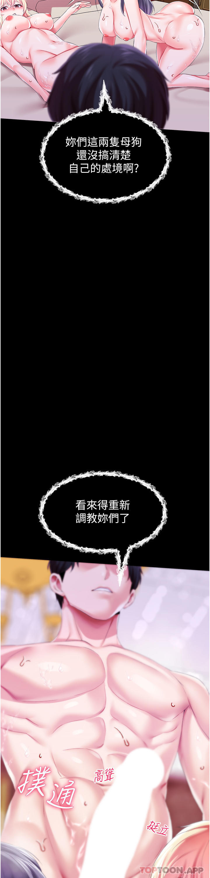 [韩国漫画] 调教宫廷恶女 奇幻,熟女人妻,巨乳大奶#[40P]-2