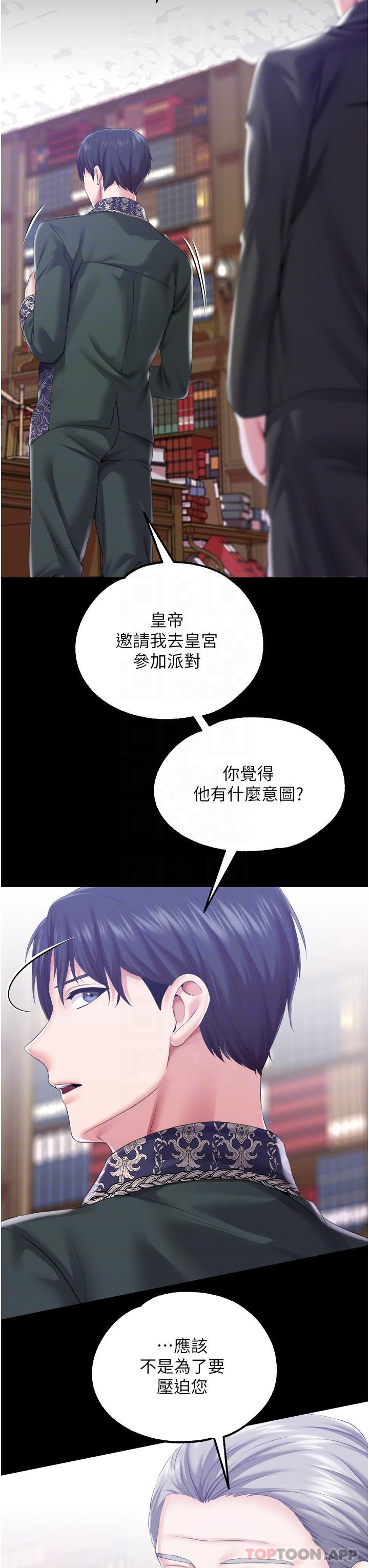 [韩国漫画] 调教宫廷恶女 奇幻,熟女人妻,巨乳大奶#[40P]-21