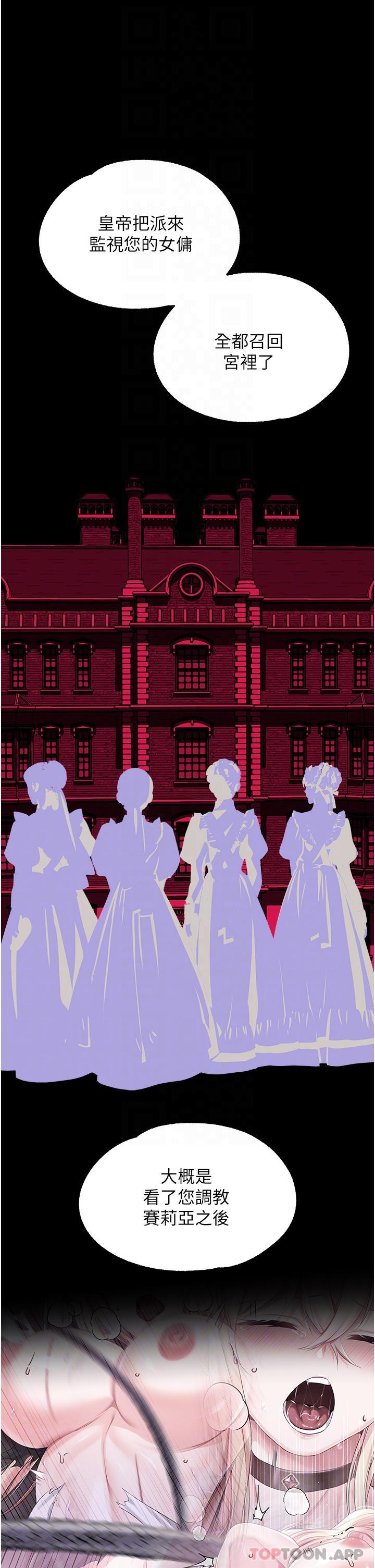 [韩国漫画] 调教宫廷恶女 奇幻,熟女人妻,巨乳大奶#[40P]-23