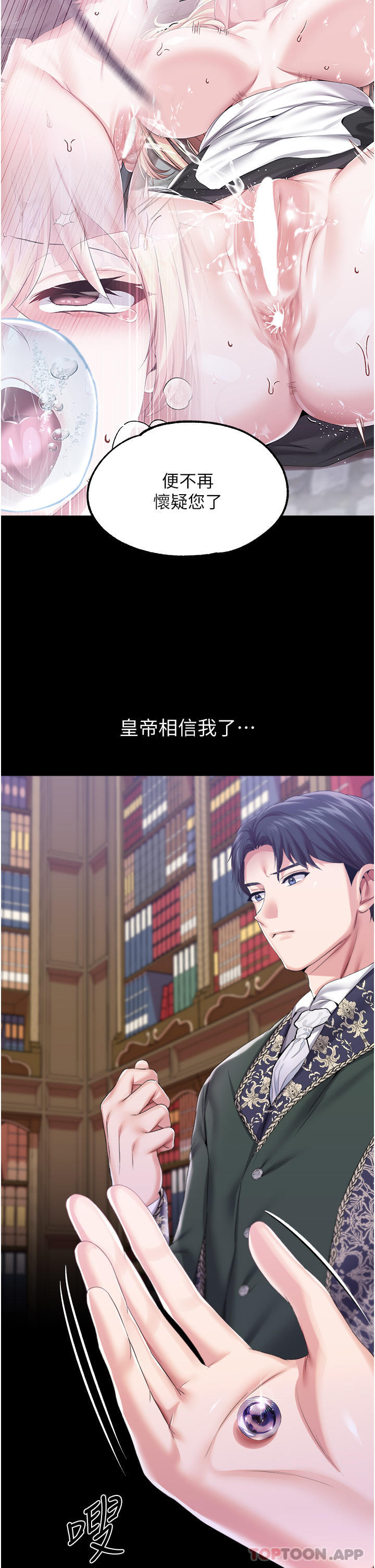 [韩国漫画] 调教宫廷恶女 奇幻,熟女人妻,巨乳大奶#[40P]-24