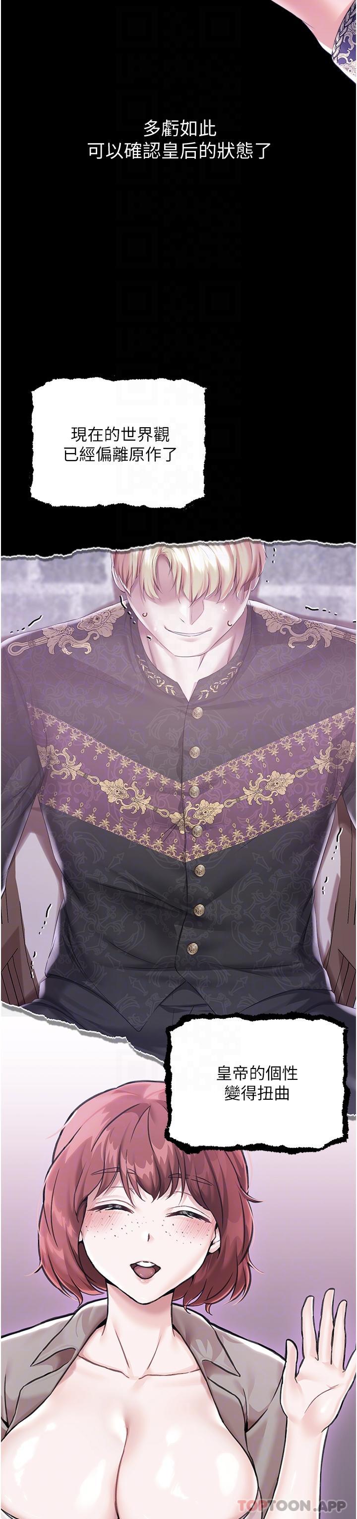 [韩国漫画] 调教宫廷恶女 奇幻,熟女人妻,巨乳大奶#[40P]-25