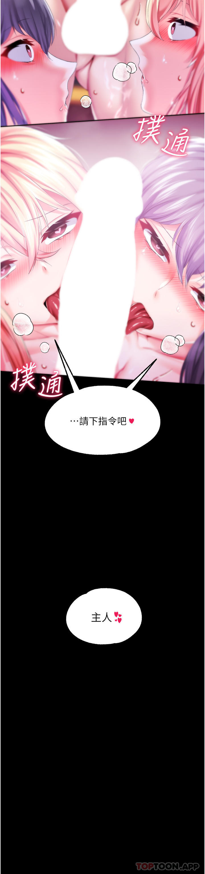 [韩国漫画] 调教宫廷恶女 奇幻,熟女人妻,巨乳大奶#[40P]-3