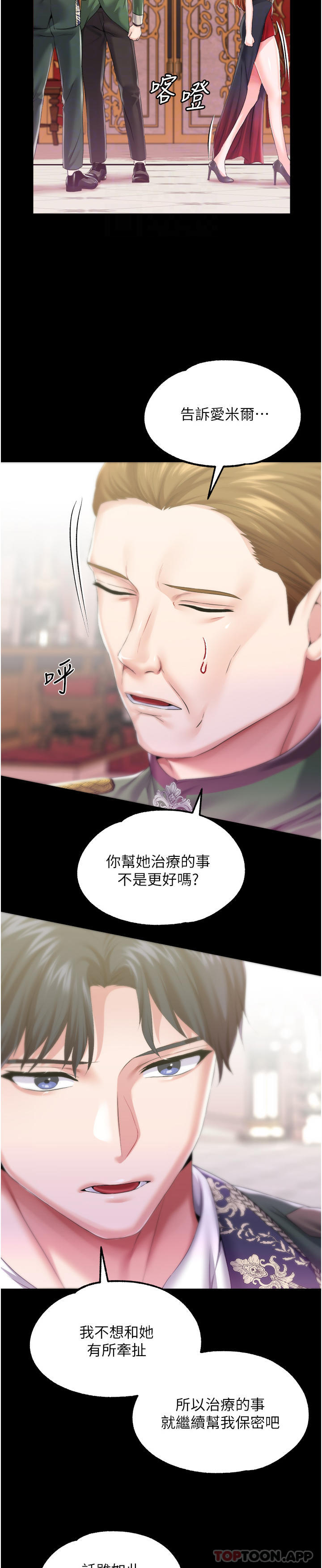 [韩国漫画] 调教宫廷恶女 奇幻,熟女人妻,巨乳大奶#[40P]-30