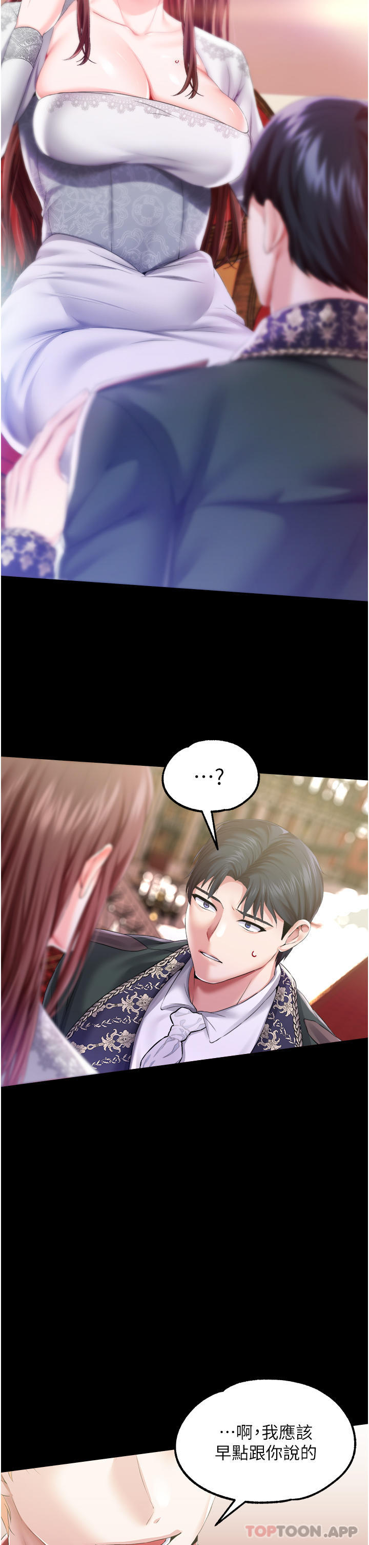 [韩国漫画] 调教宫廷恶女 奇幻,熟女人妻,巨乳大奶#[40P]-35