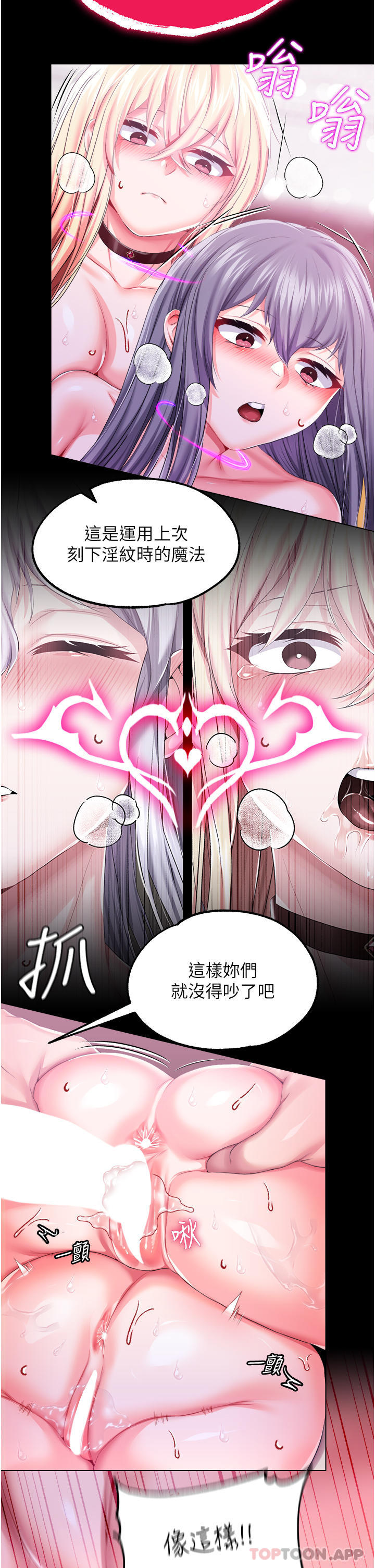 [韩国漫画] 调教宫廷恶女 奇幻,熟女人妻,巨乳大奶#[40P]-6