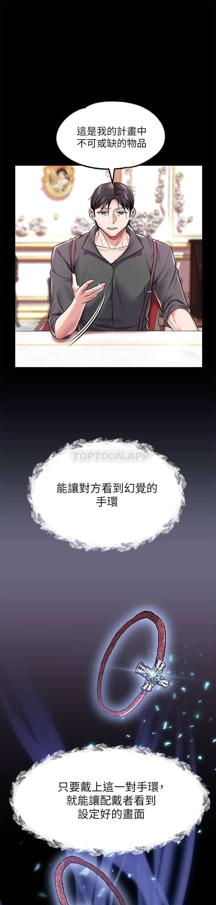 [韩国漫画] 调教宫廷恶女 奇幻,熟女人妻,巨乳大奶#[48P]-13