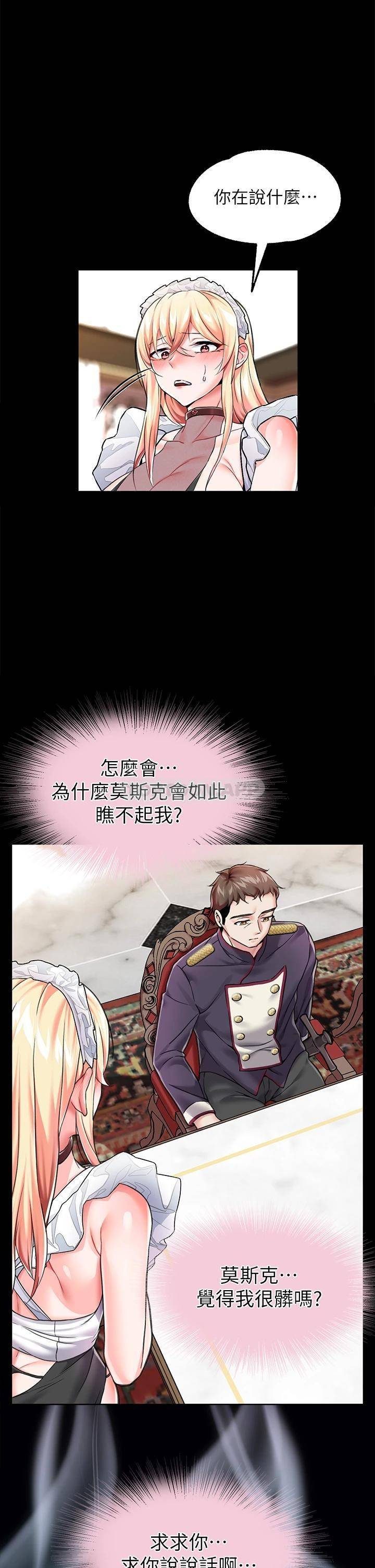 [韩国漫画] 调教宫廷恶女 奇幻,熟女人妻,巨乳大奶#[48P]-28