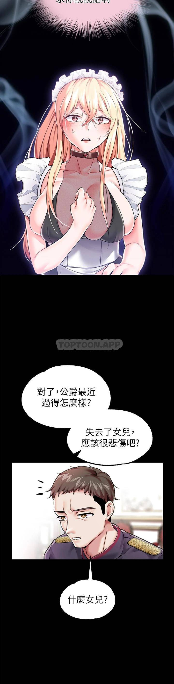 [韩国漫画] 调教宫廷恶女 奇幻,熟女人妻,巨乳大奶#[48P]-29