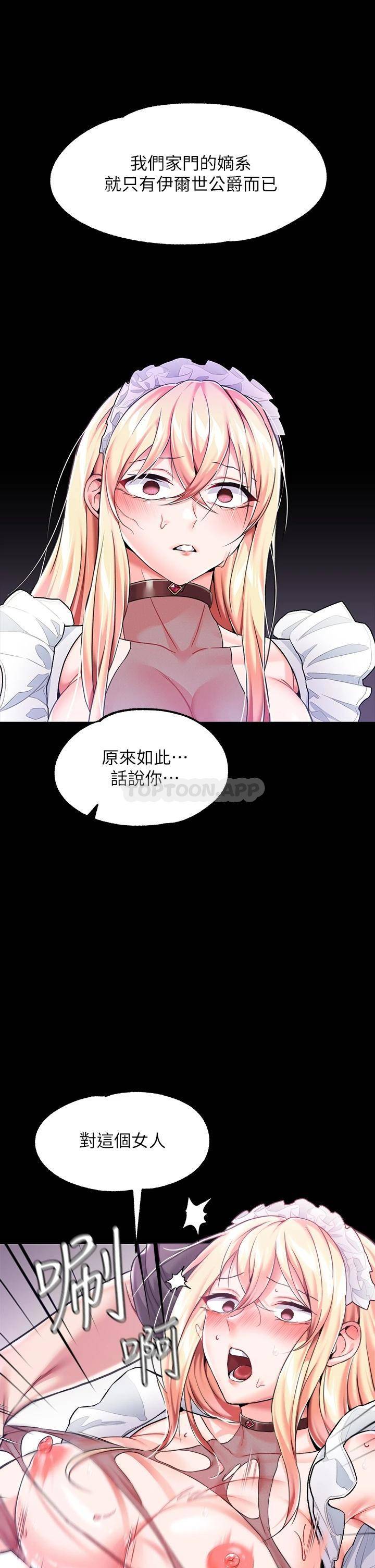 [韩国漫画] 调教宫廷恶女 奇幻,熟女人妻,巨乳大奶#[48P]-30