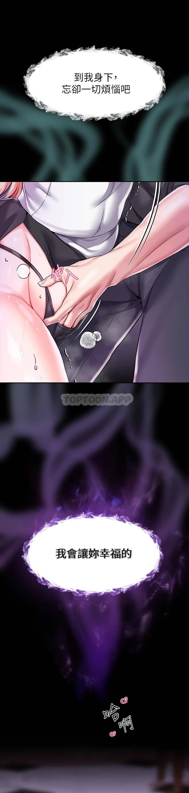 [韩国漫画] 调教宫廷恶女 奇幻,熟女人妻,巨乳大奶#[48P]-46