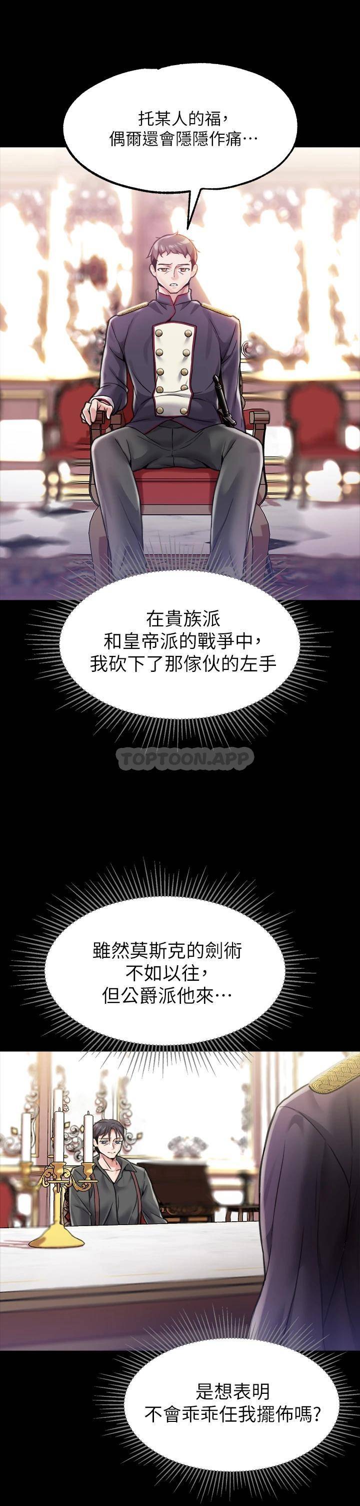 [韩国漫画] 调教宫廷恶女 奇幻,熟女人妻,巨乳大奶#[48P]-7
