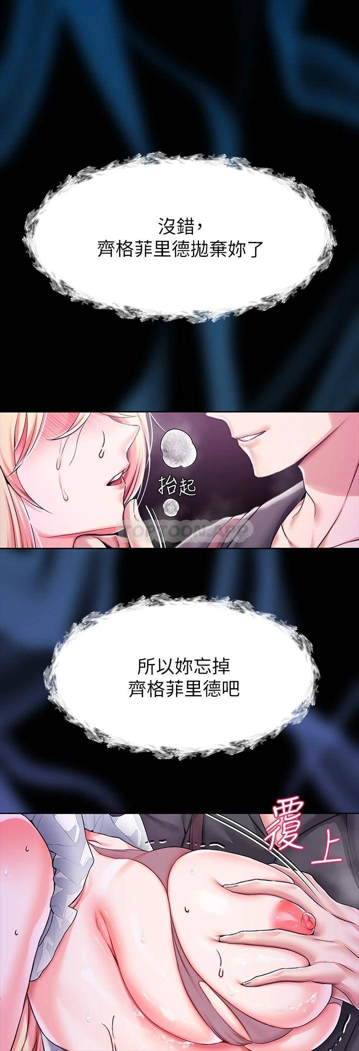 [韩国漫画] 调教宫廷恶女 奇幻,熟女人妻,巨乳大奶#[47P]-1
