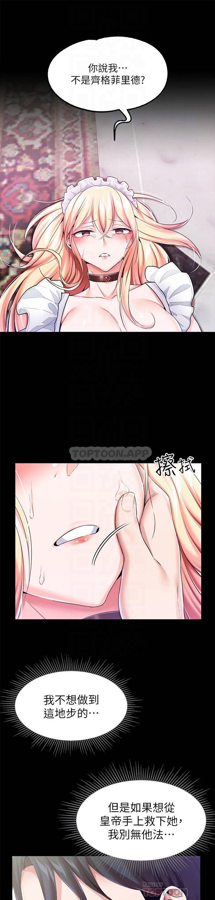 [韩国漫画] 调教宫廷恶女 奇幻,熟女人妻,巨乳大奶#[47P]-10