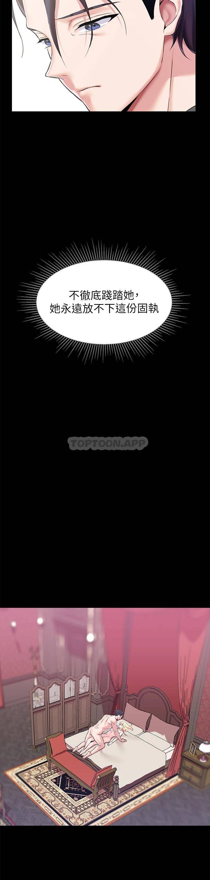 [韩国漫画] 调教宫廷恶女 奇幻,熟女人妻,巨乳大奶#[47P]-11