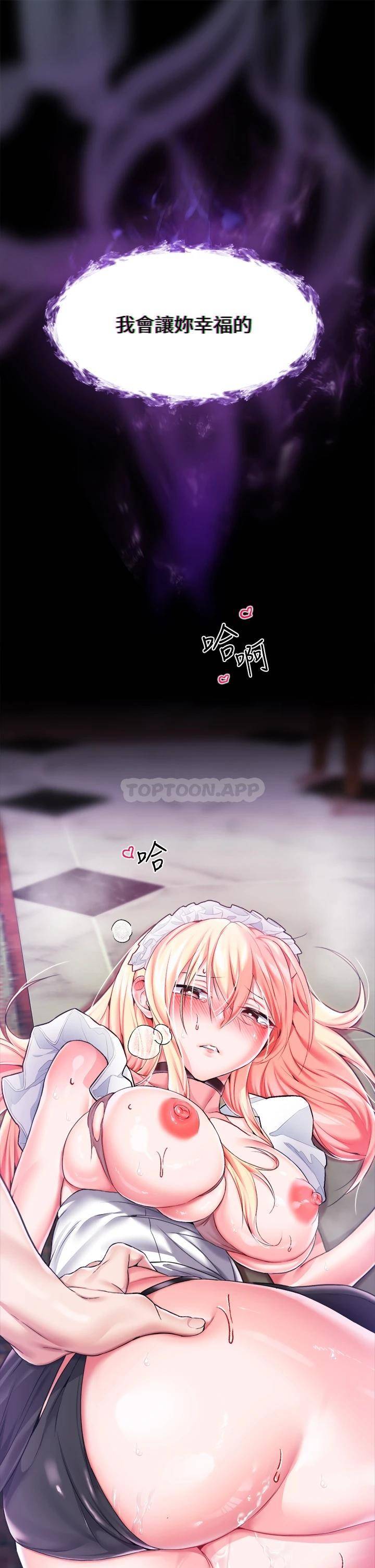 [韩国漫画] 调教宫廷恶女 奇幻,熟女人妻,巨乳大奶#[47P]-2