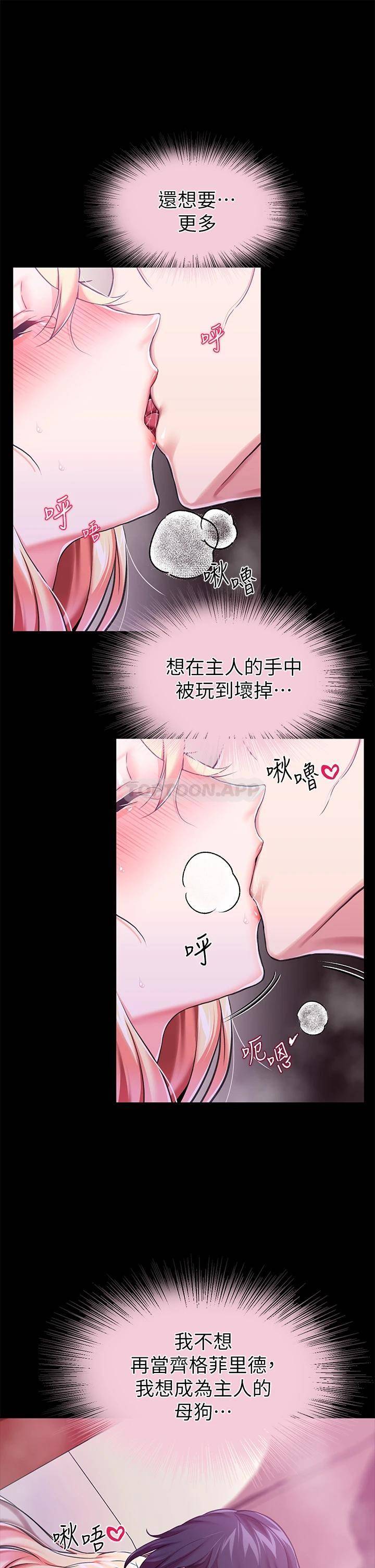 [韩国漫画] 调教宫廷恶女 奇幻,熟女人妻,巨乳大奶#[47P]-20