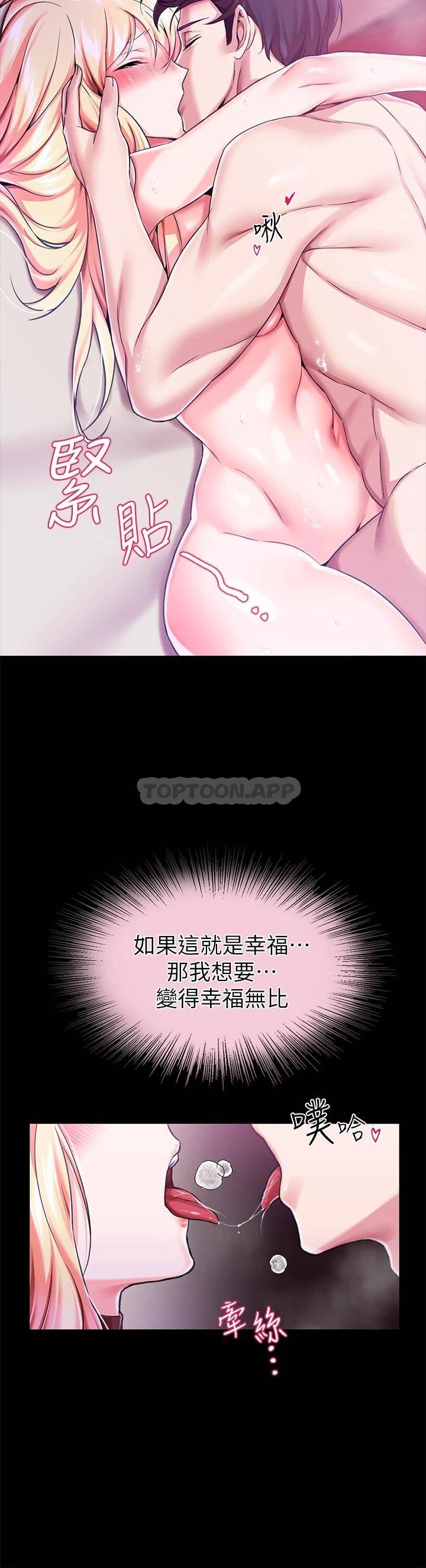 [韩国漫画] 调教宫廷恶女 奇幻,熟女人妻,巨乳大奶#[47P]-21