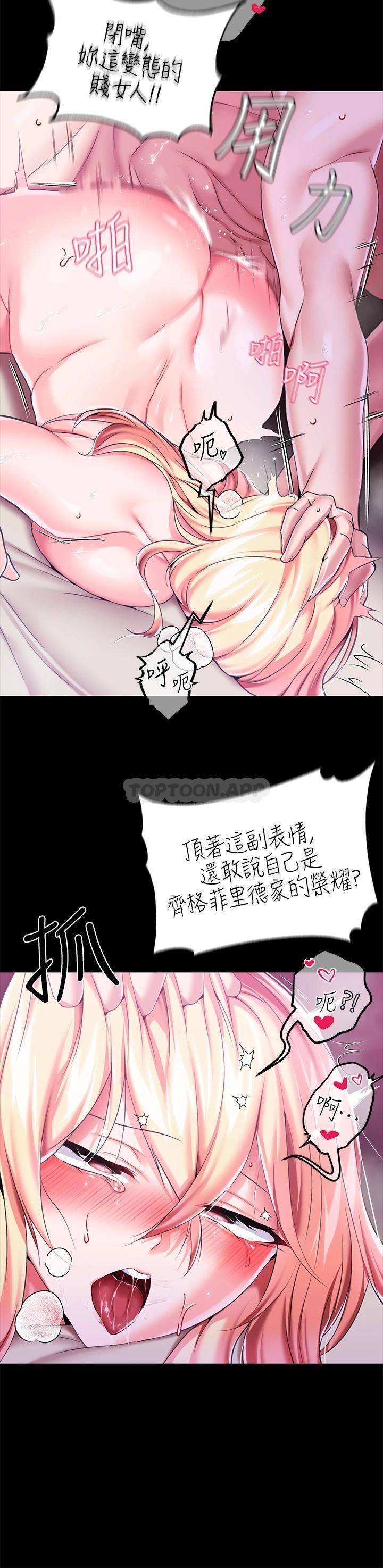 [韩国漫画] 调教宫廷恶女 奇幻,熟女人妻,巨乳大奶#[47P]-31