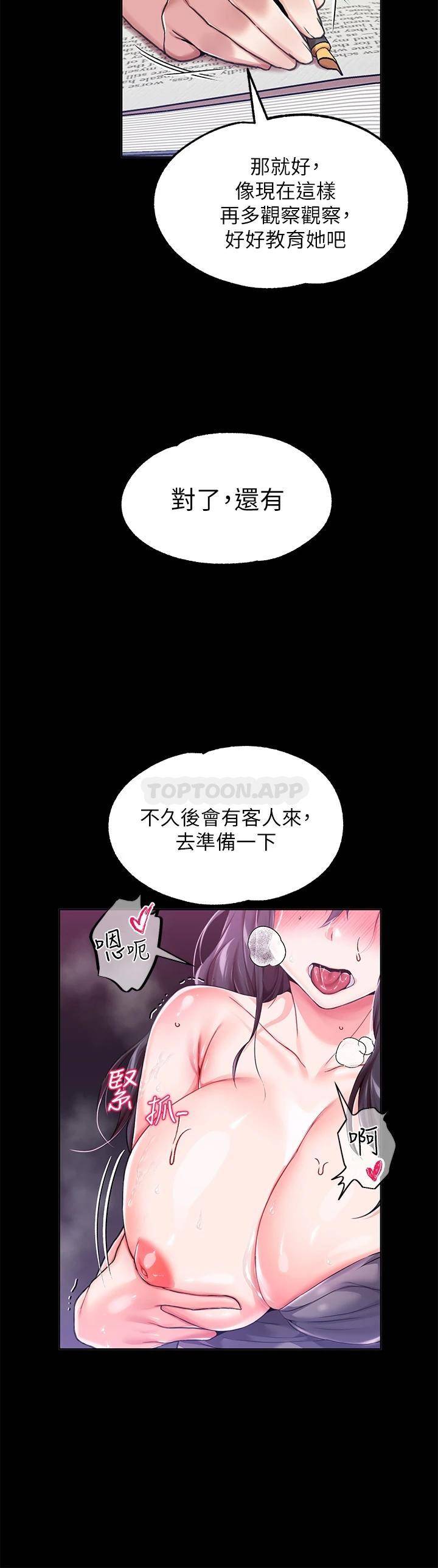 [韩国漫画] 调教宫廷恶女 奇幻,熟女人妻,巨乳大奶#[47P]-45