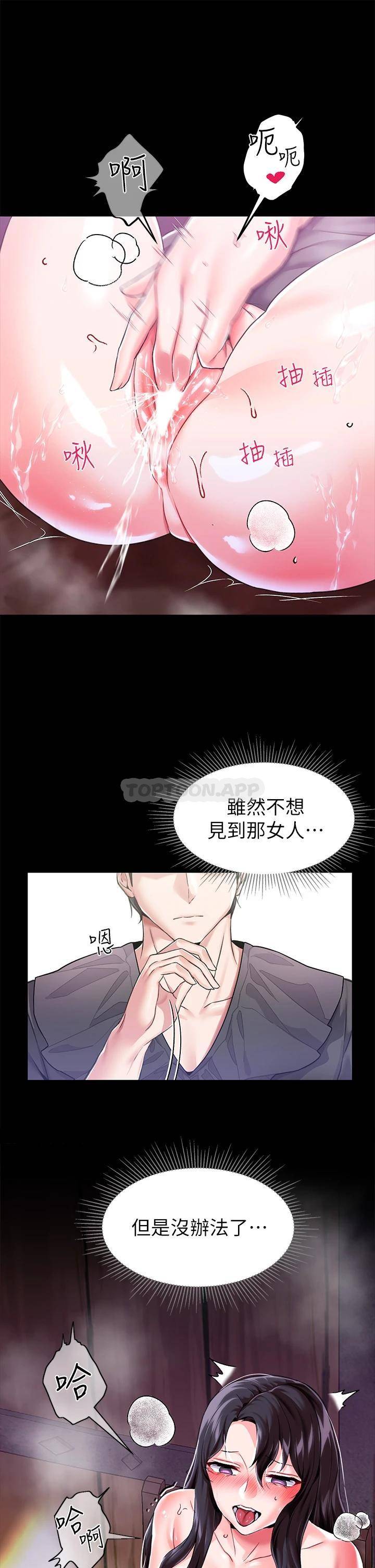 [韩国漫画] 调教宫廷恶女 奇幻,熟女人妻,巨乳大奶#[47P]-46