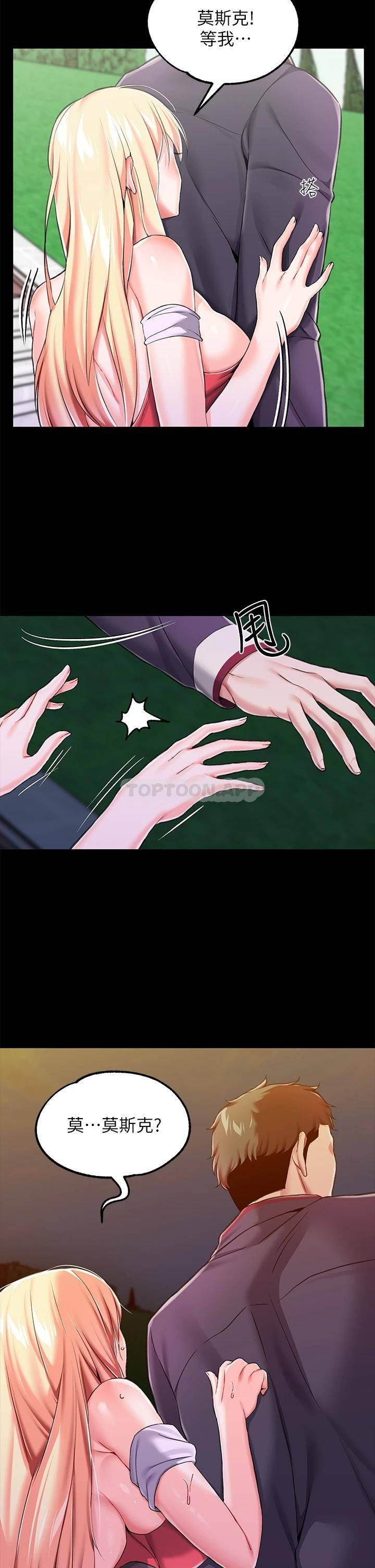 [韩国漫画] 调教宫廷恶女 奇幻,熟女人妻,巨乳大奶#[47P]-5