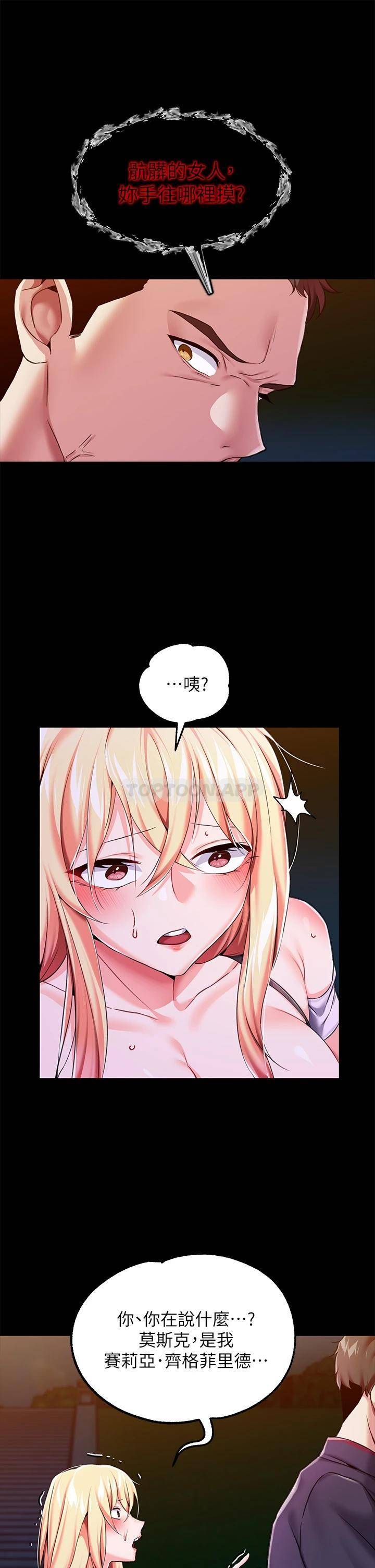 [韩国漫画] 调教宫廷恶女 奇幻,熟女人妻,巨乳大奶#[47P]-7