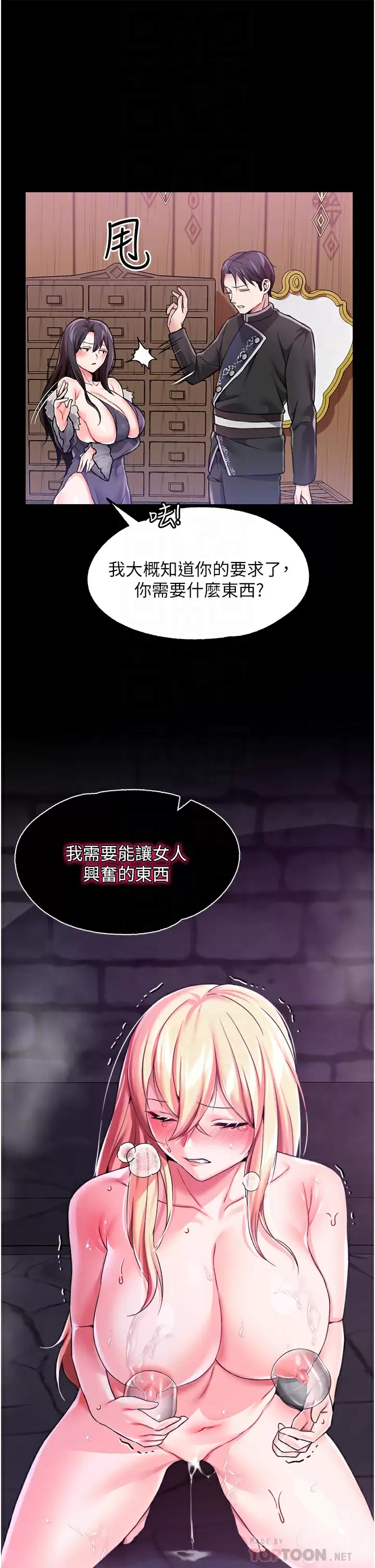 [韩国漫画] 调教宫廷恶女 奇幻,熟女人妻,巨乳大奶#[46P]-14