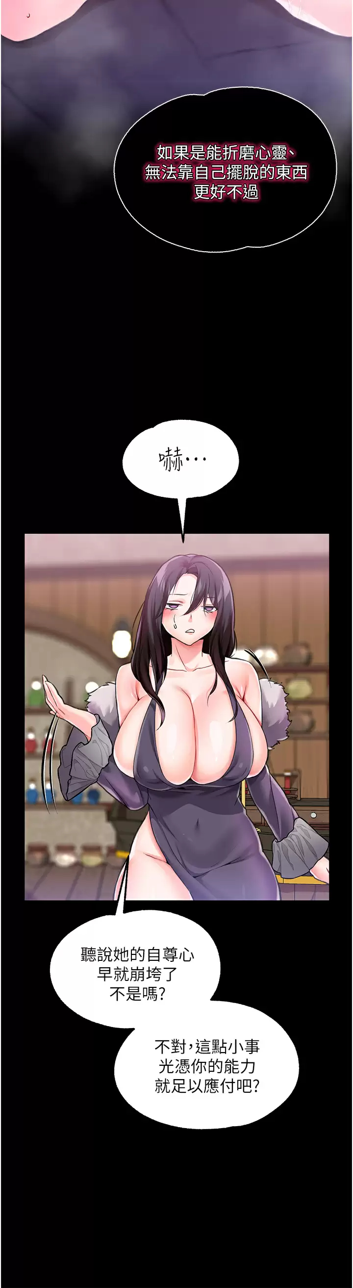 [韩国漫画] 调教宫廷恶女 奇幻,熟女人妻,巨乳大奶#[46P]-15