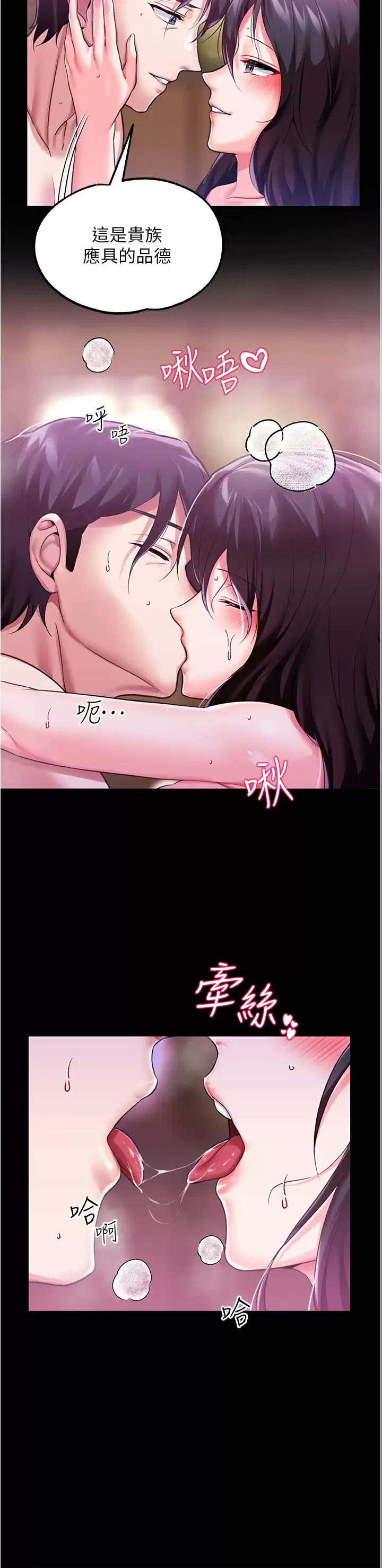 [韩国漫画] 调教宫廷恶女 奇幻,熟女人妻,巨乳大奶#[46P]-24