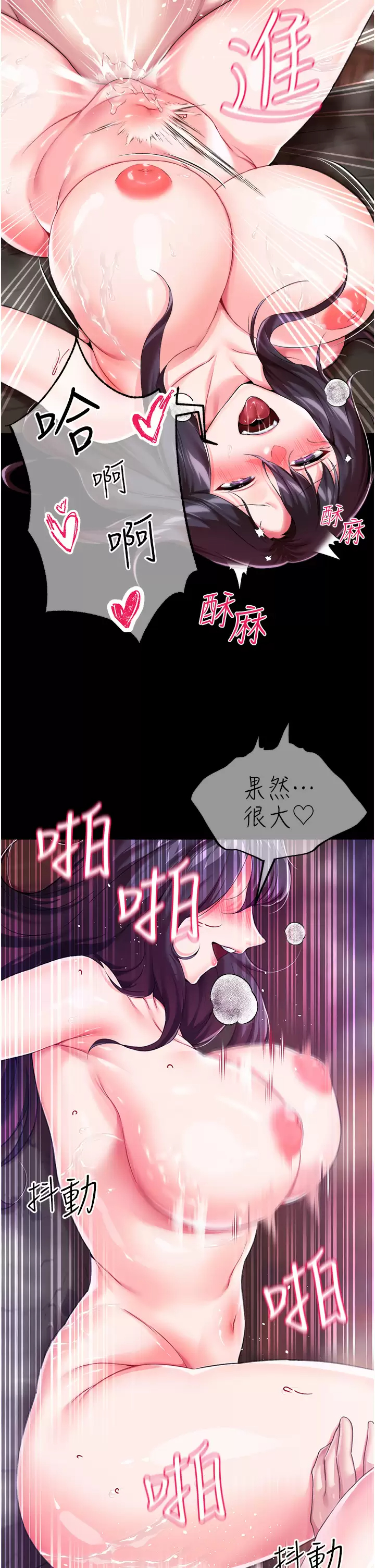 [韩国漫画] 调教宫廷恶女 奇幻,熟女人妻,巨乳大奶#[46P]-26