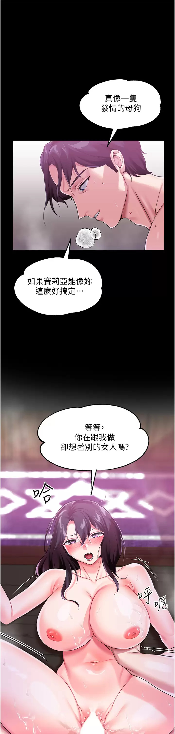 [韩国漫画] 调教宫廷恶女 奇幻,熟女人妻,巨乳大奶#[46P]-28