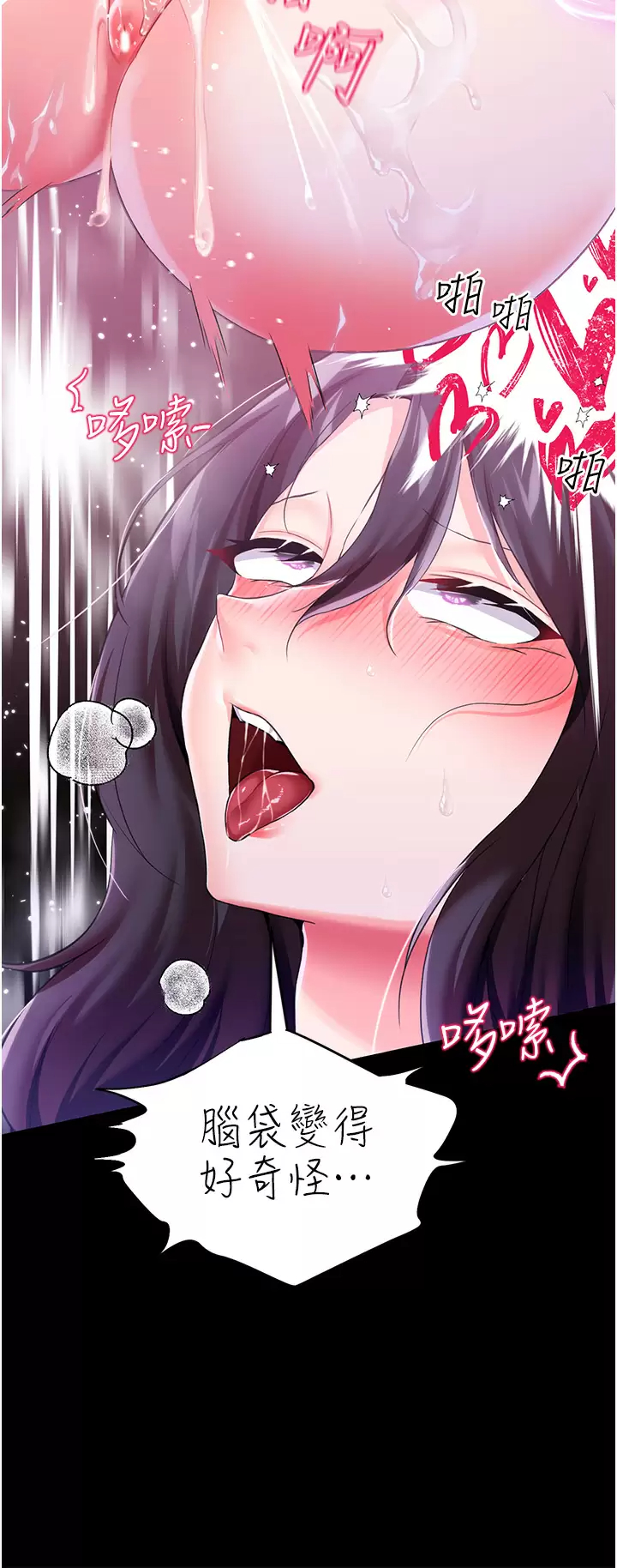 [韩国漫画] 调教宫廷恶女 奇幻,熟女人妻,巨乳大奶#[46P]-31