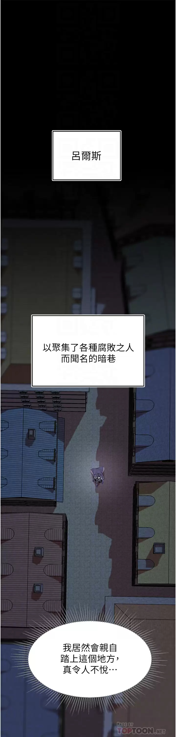 [韩国漫画] 调教宫廷恶女 奇幻,熟女人妻,巨乳大奶#[46P]-4