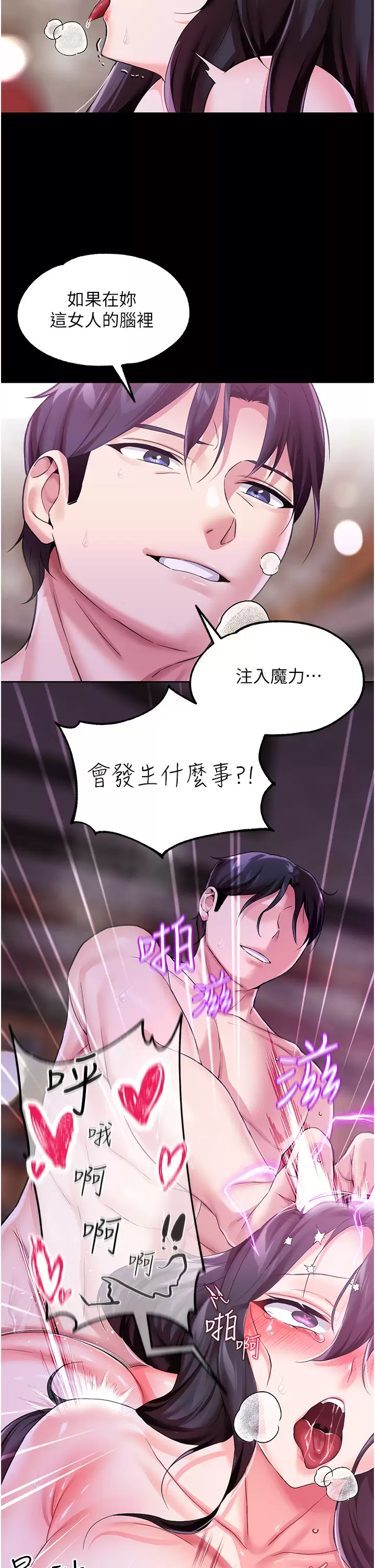 [韩国漫画] 调教宫廷恶女 奇幻,熟女人妻,巨乳大奶#[46P]-40